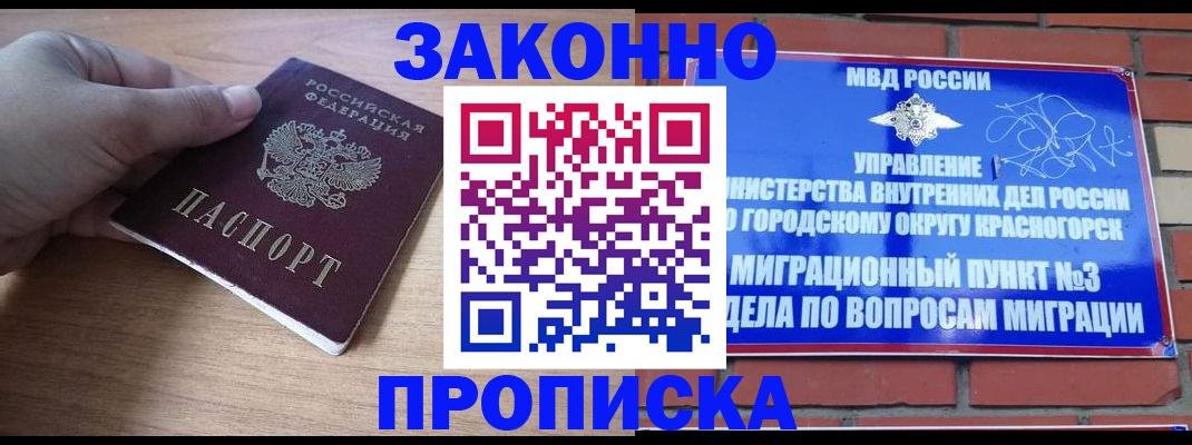 временная регистрация адрес в Южноуральске