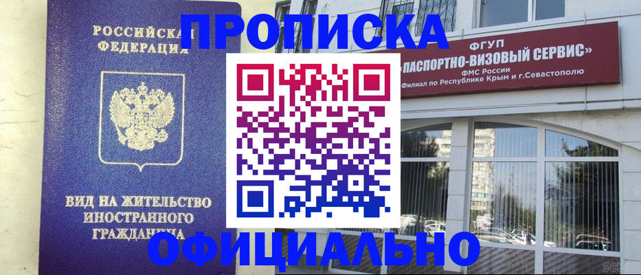 временная регистрация недорого в Южноуральске