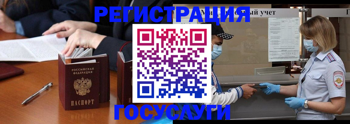 временная регистрация поиск в Южноуральске